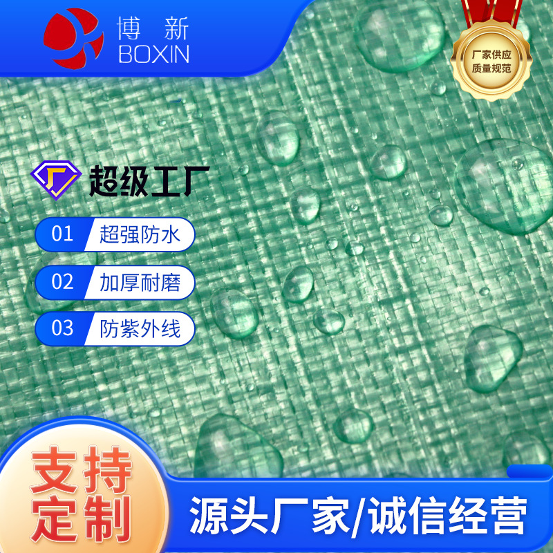 High Quality Pe Waterproof and Sunscreen Agricultural Tarpaulin Thickeneded Wear-Resistant and Anti-Aging Truck Rain Cover Wholesale
