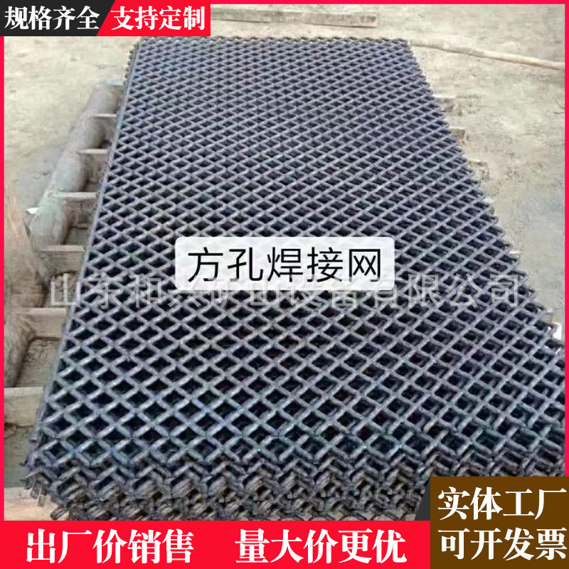 Direct Selling Manganese Steel Welded Screen, Mining Welded Screen, Gravel Screen, High Temperature Heat Treatment Welded Screen Customization
