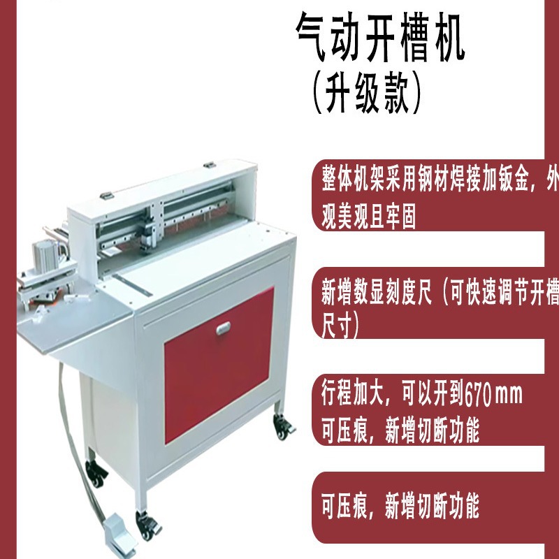 High-precision pneumatic slotting proofing machine tungsten steel blade gift box V-slot machine carton cardboard gray board manual V-slot machine