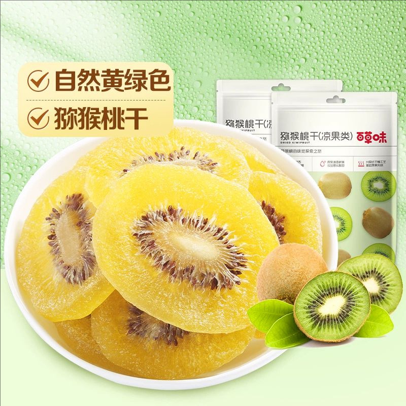 Сушеный киви Baicaowei 50 г, упаковка 100 штук, закуски из киви для отдыха и офиса, сушеные фрукты и овощи