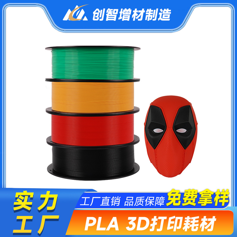 ПЛА расходные материалы для 3D печати 1,75 мм/1 кг без проволоки без штекера подходит для Bamboo/Creative