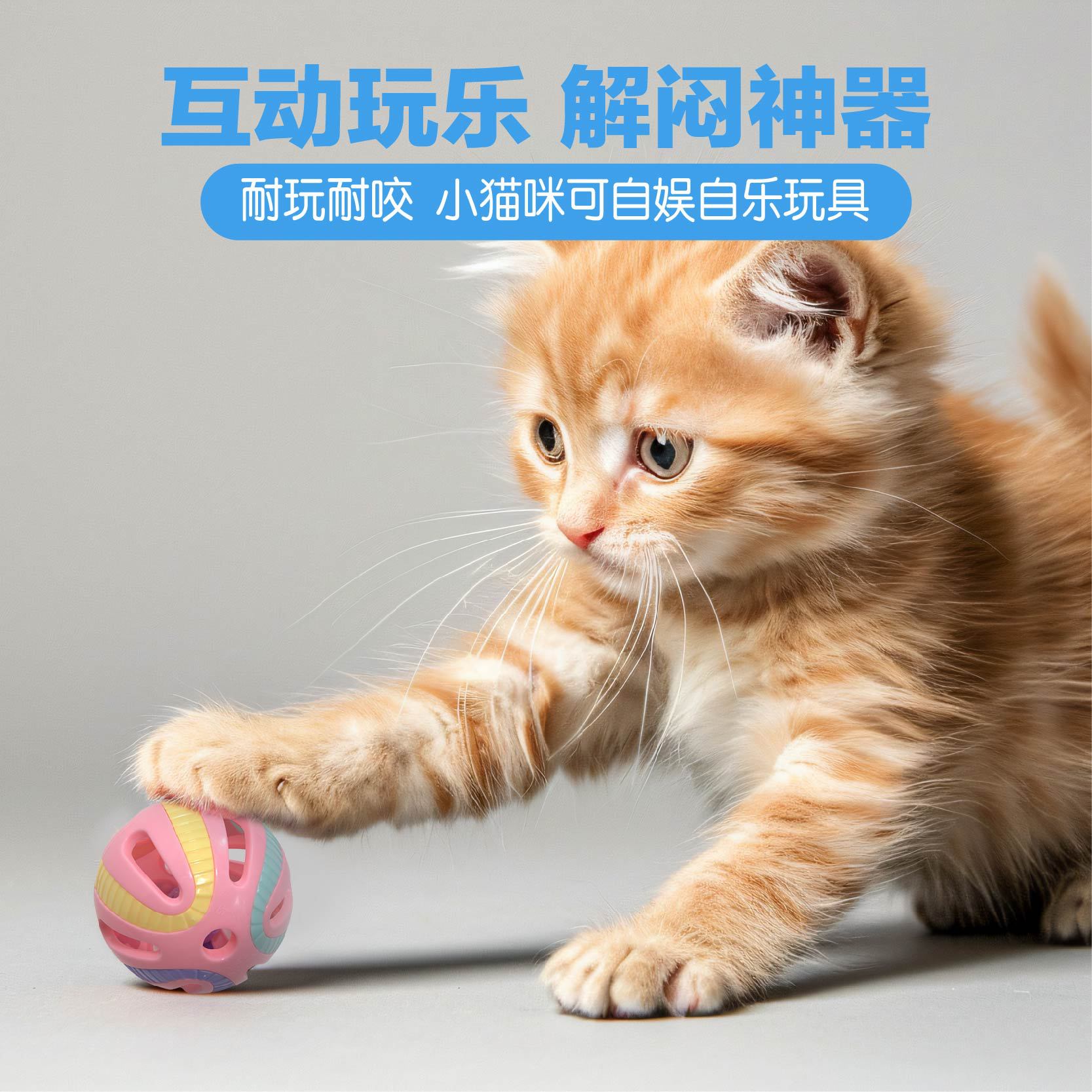 Cat toy ball self-Hi cat sound toy Bell ball will move to relieve boredom colorful hollow cat pet toy