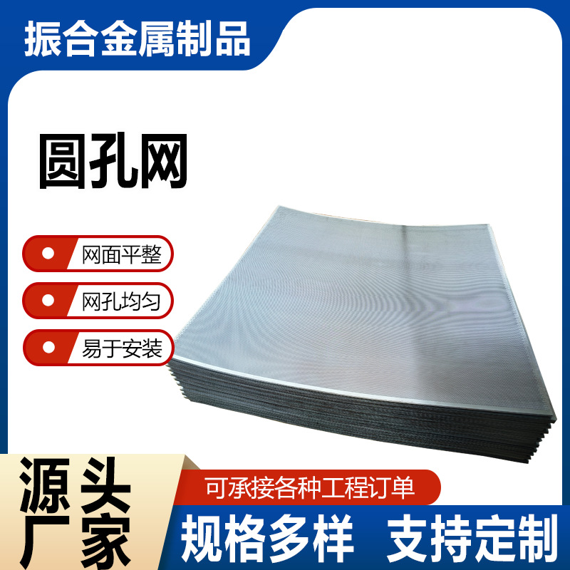 Stainless Steel Punching Board Metal Mesh Board Round Hole Porous Board Mesh Pad Hole Board Punching Board Mesh Board