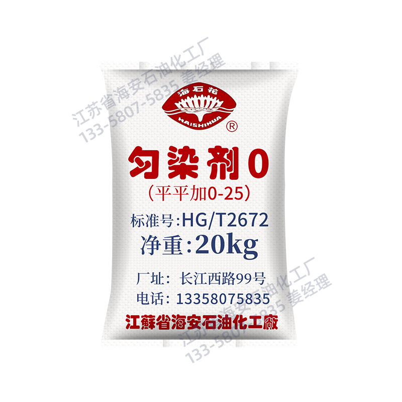 Pingpingjia O-25 Haian Petrochemical Leveling Agent O Fatty Alcohol Polyoxyethylene Ether Textile Printing and Dyeing Paste Leveling Agent