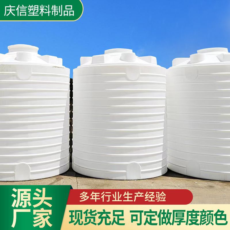 Индивидуальная обработка 30 тонн резервуаров для хранения, ротационно формованные водяные баки, 20 тонн ведер для хранения говяжьих сухожилий, 10 тонн ведер для хранения воды, ведра из ПЭ, пластиковые водонапорные башни