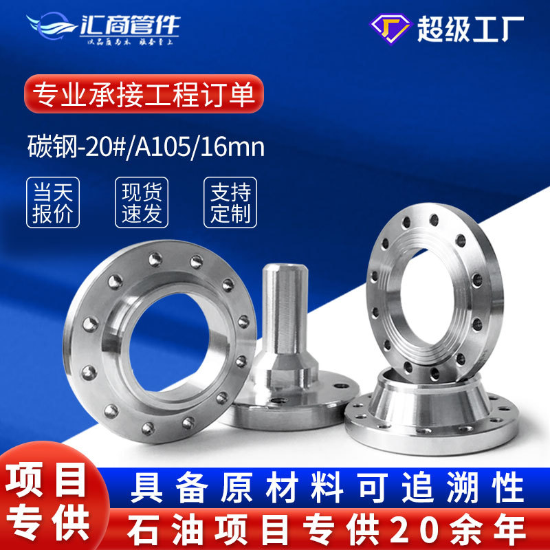 Фланцевые трубные фитинги из углеродной стали 304316, плоская сварка, фланцевые плиты