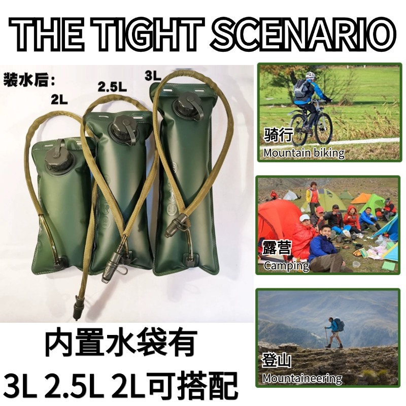 Outdoor Sports Cycling Water Bag Bag with 3L Food Grade Material Water Bag Tactical Water Bag Tactical Backpack in stock