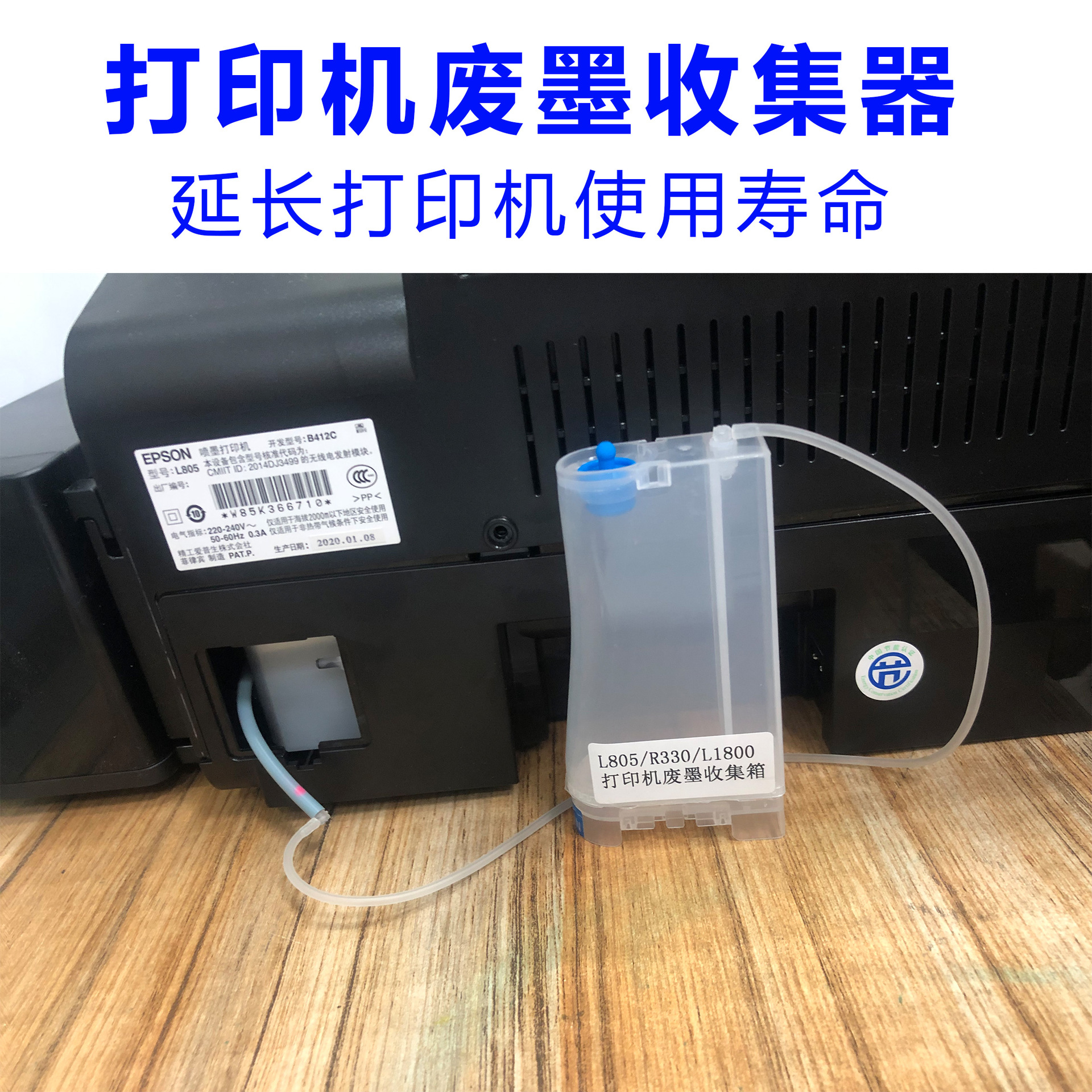 Printer waste ink bottle collector outer warehouse Epson L805 R330 1390 L801 T50 1800 270