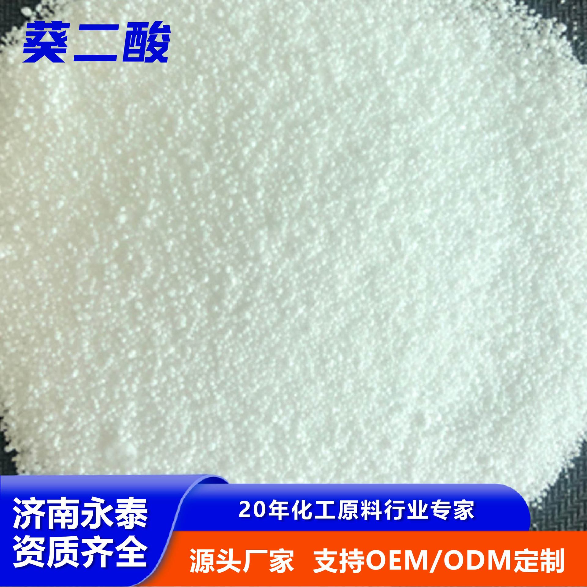 Сукцинатная кислота промышленного класса аналитический реагент резательная жидкость антикоррозийная смазка холодостойкий пластификатор сукцинатная кислота