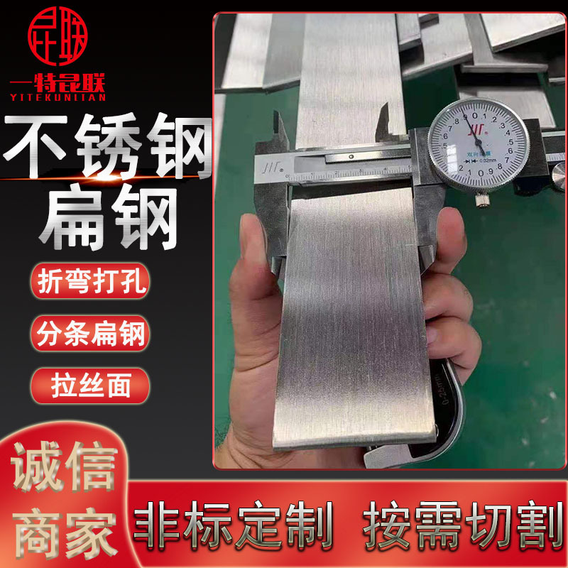 Оптовая продажа 201 304 316L холодно вытянутая нержавеющая сталь плоская сталь массивная квадратная сталь шлифованная панель резка