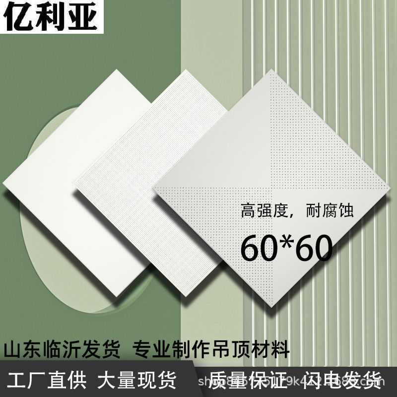 Интегрированный потолок, алюминиевая вставка, офисный торговый центр, 600x600, производитель каркасов из алюминиевого сплава