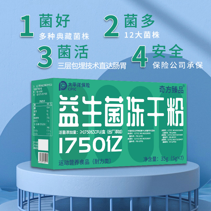 Compound Probiotic Freeze-Dried Powder B420 Intestinal Active Strains for Adults and Kidsren Regulate Prebiotic Gastrointestinal Probiotics