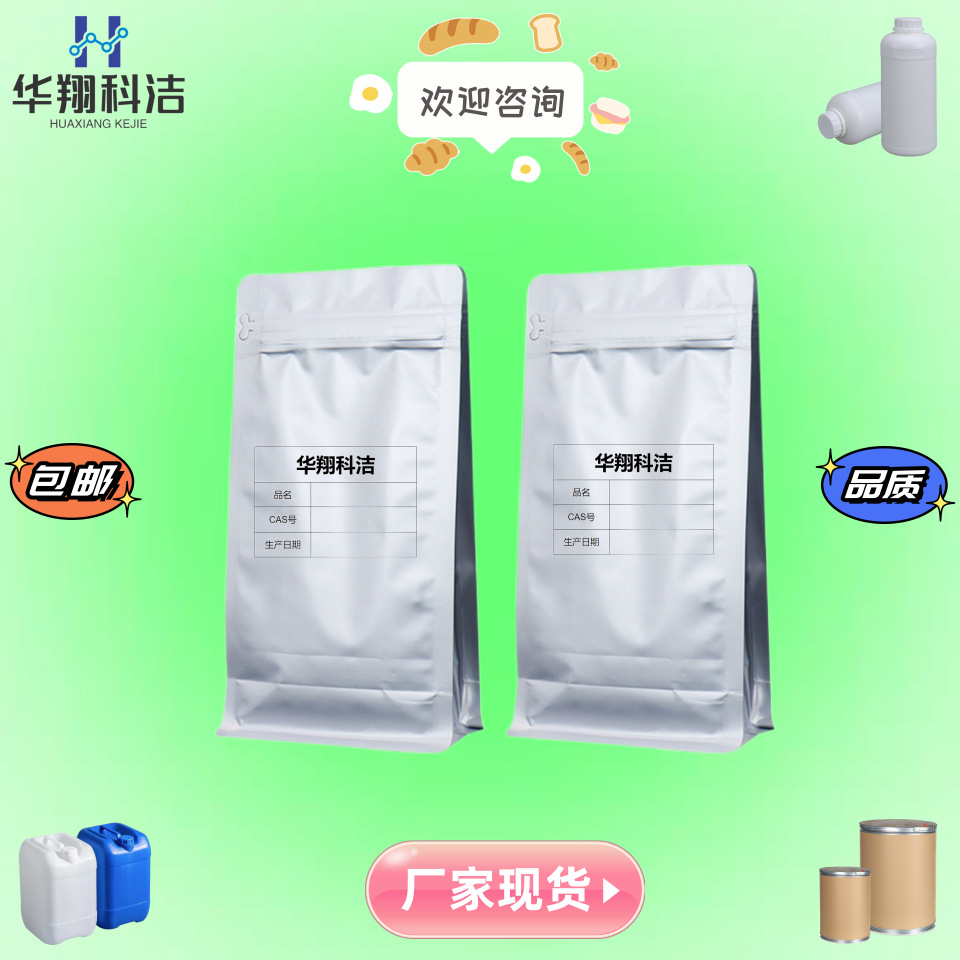 Nonaldehyde 97% [124-19-6] Α-Hydrogenated Nonane Nine Carbon Aldehyde Supply 1kg