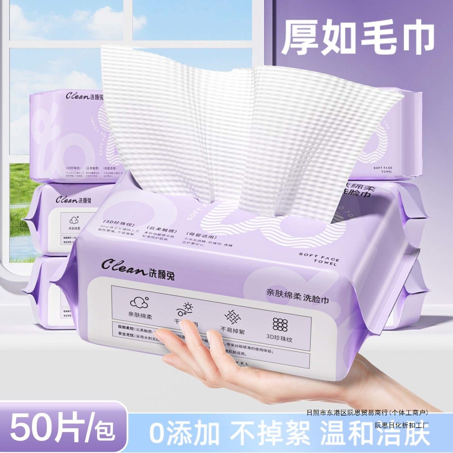 50 штук одноразовых полотенец, мягкие для студентов и беременных