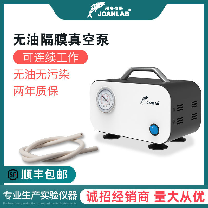 Вакуумный насос безмасляный JOANLAB малый фильтрационный прибор для лабораторной вакуумной фильтрации