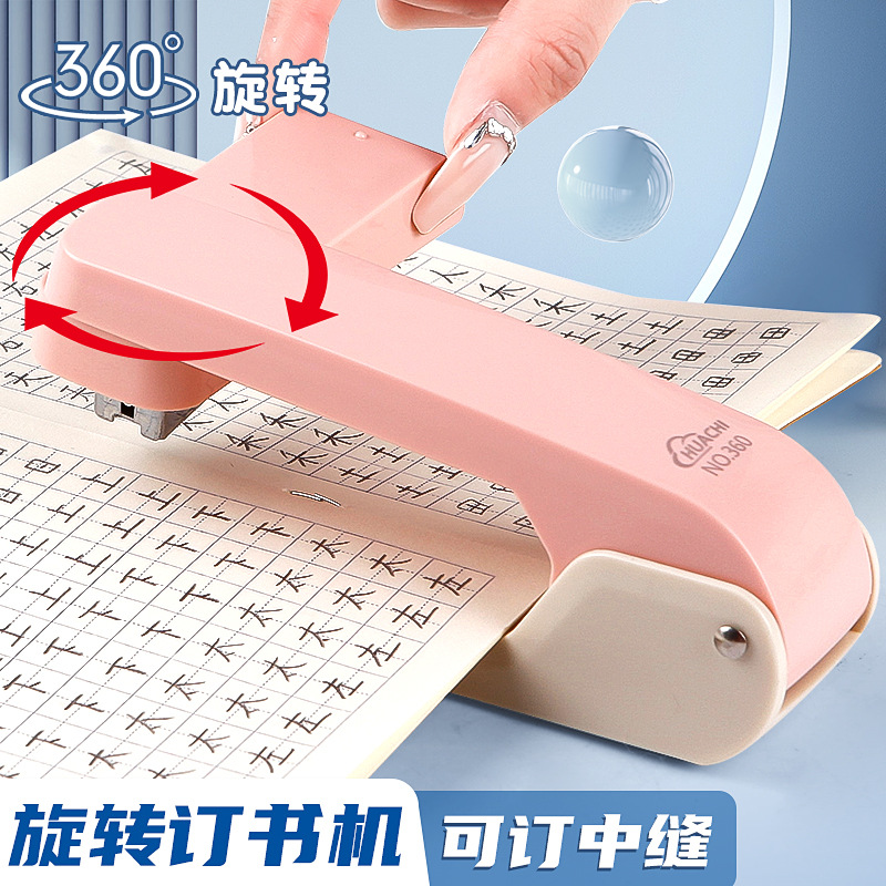 Большой вращающийся степлер 360, экономящий силы, модный офисный степлер, студент, подъемник для гвоздей, высокое цветовое значение, степлер № 12