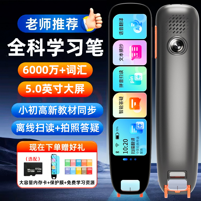 Wholesale Smart 5g English Reading Pen Universal Scanning Pen Translation Pen Dictionary Primary School Junior High School High School Students