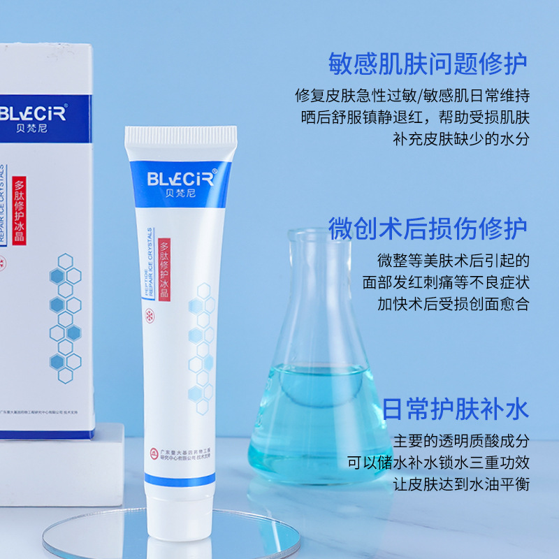 Bevanni Polypeptide Factor Repair Ice Crystal Anti-Redness Microneedle Water-Light Laser Skin Rejuvenation Post-Procedure Gel for Beauty Salon Firming