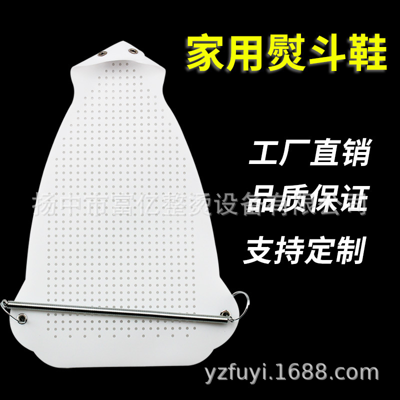 Универсальные утюжные ботинки, антипригарные и антипригарные, набор для парового электрического утюга