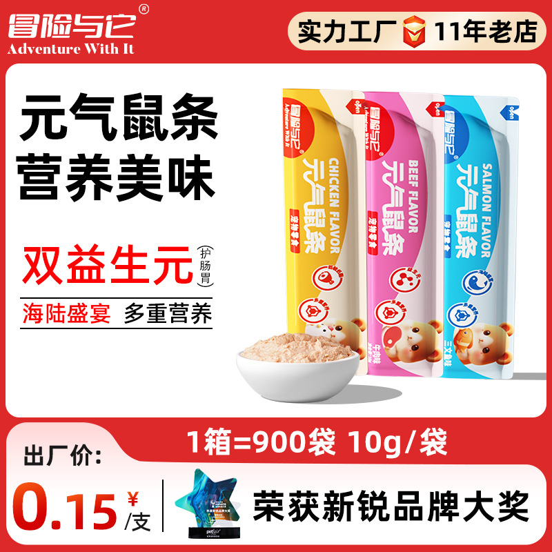 Питательные батончики для хомяков, маленькие питомцы, золотая медведица, пребиотики, оптовые закуски для мелких животных