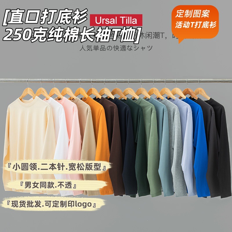 Весна и осень новый продукт 250г тяжелая футболка из чистого хлопка свободная прямая длинная футболка круглый вырез мужская однотонная базовая рубашка с принтом