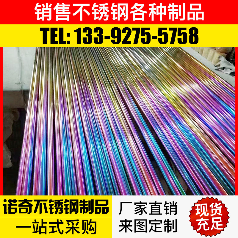 201 stainless steel color tube brushed stainless steel rose gold pattern stainless steel titanium tube Xiangyun stainless steel