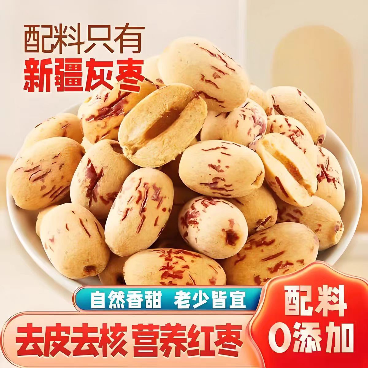 Очистенные и безкосточковые красные финики, синьцзянские серые финики, журавли, без косточек, без мытья