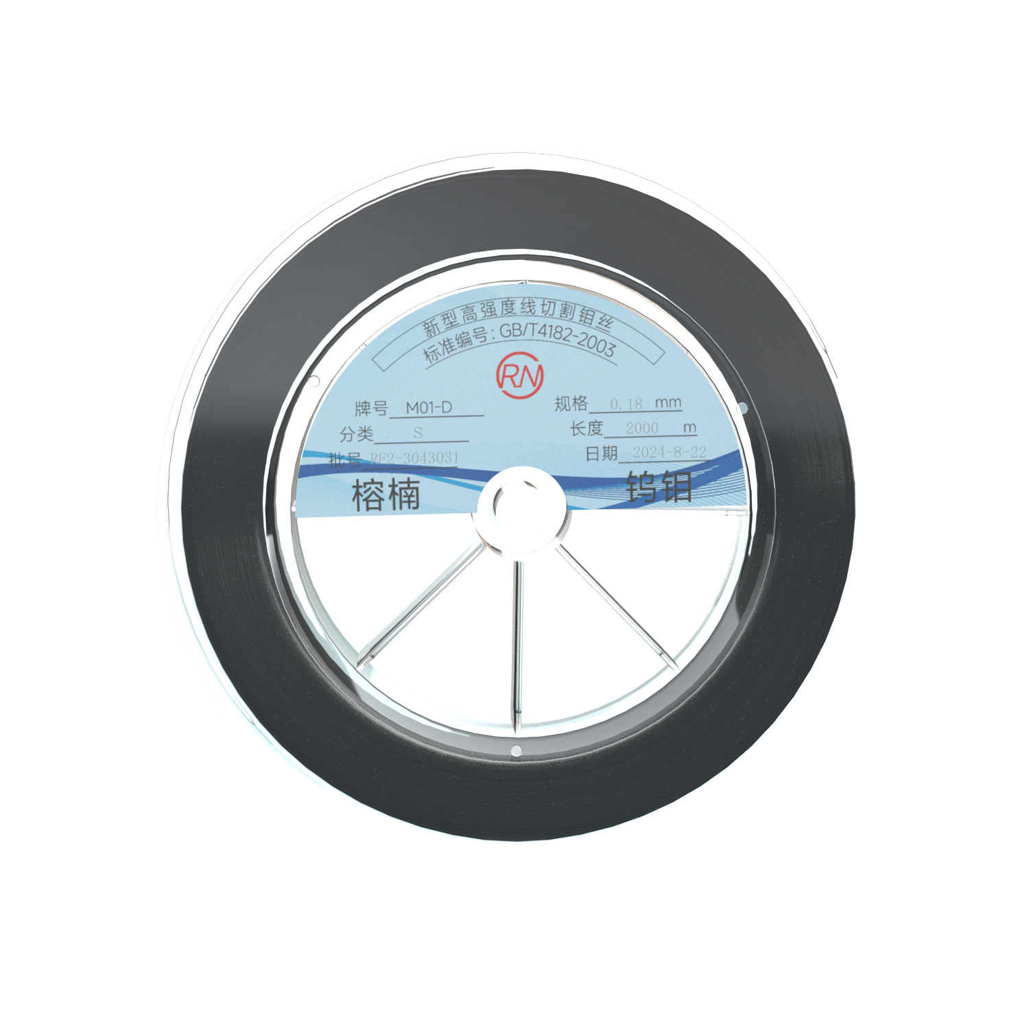 Wire cutting accessories Rongnan molybdenum wire 0.18mm fixed length 2000 meters long meter high precision fast wire for wire
