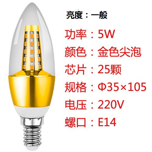 Muqing Led Light Bulb Highlight E14 Small Screw Tip Bubble E27 Large Spiral Saliva Crystal Chandelier Pull Tail Candle Light Bulb