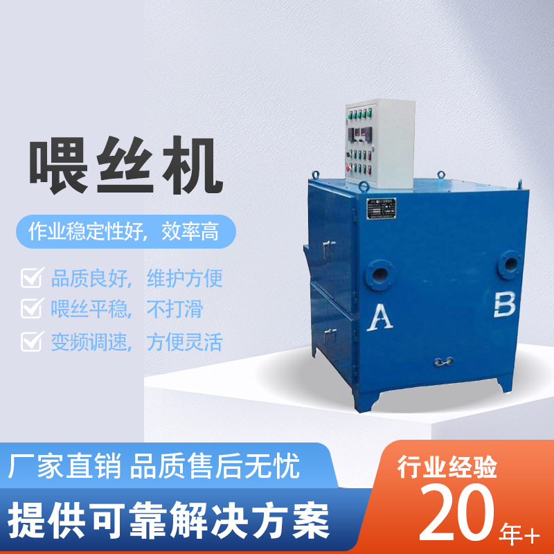 Wire Feeding Machine Refining Cast Steel Converter Double-stream Wire Feeding Machine Metallurgical Steelmaking Automatic Vertical CNC Wire Feeding Machine Equipment