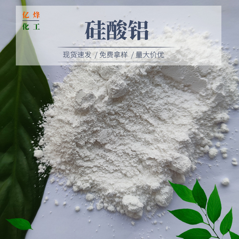 Поставка алюмосиликатного порошка для резины для масла 325-4000 меш