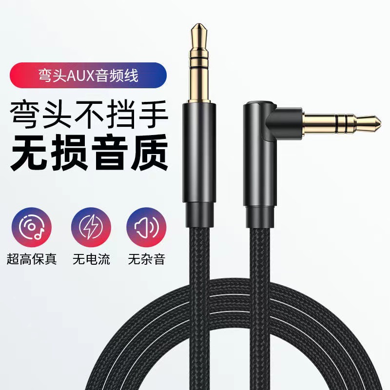 Изогнутый аудио линия 3.5 автобус автомобиль AV автомобиль компьютер аудио мобильный телефон наушники соединение удлиненный рекордер линия