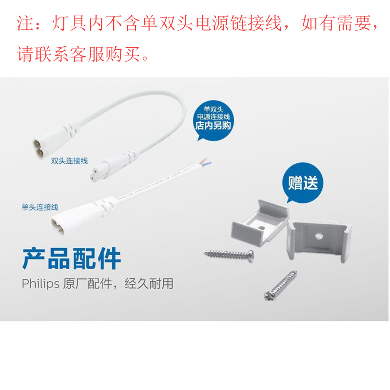 Philips T5 Integrated Bracket Led Lamp Full Set of Long Plastic Splicable Bn058C Wire Trough Lamp