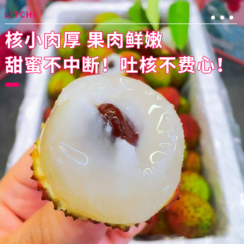 Fresh Seasonal Lychees from Hainan Feizi Xiaoxiao, Hand-Picked, Super Sweet, Large Fruit from Old Trees, Sf Express Free Shipping for Whole Boxes
