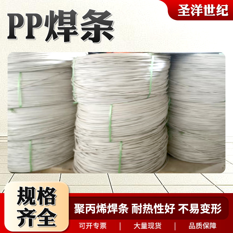 Пластиковый сварочный пруток для ремонта автомобильных бамперов, горячая сварка, полипропиленовый ПП сварочный пруток
