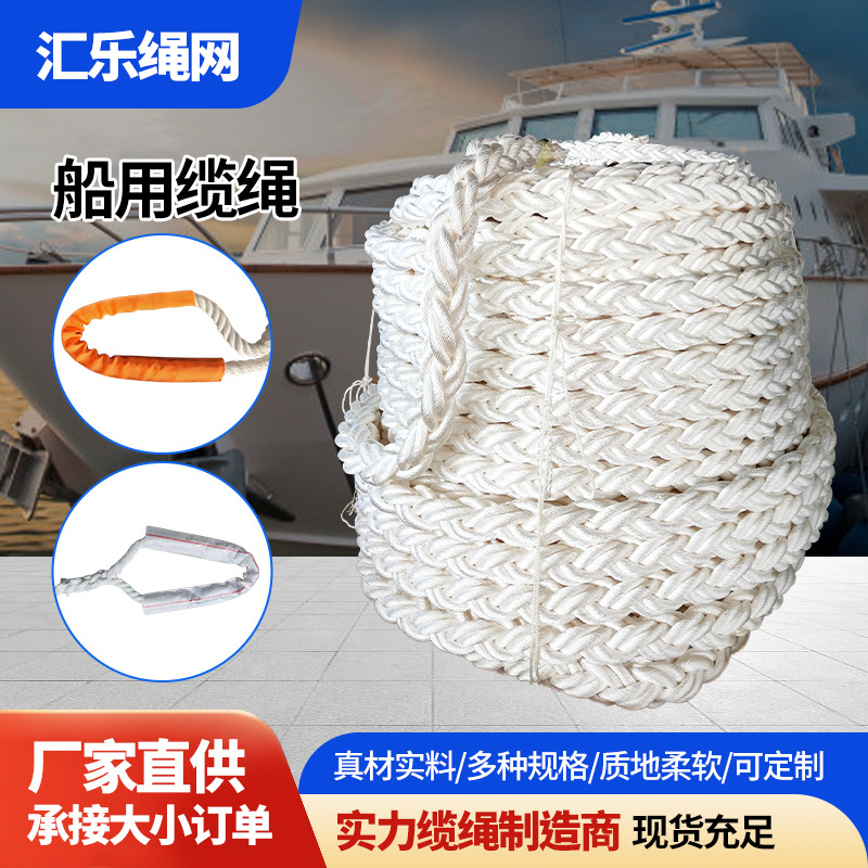 Износостойкий морской трос трос для якоря трехжильная веревка тяговая восьмижильная морская веревка двенадцатижильный полипропиленовый филамент