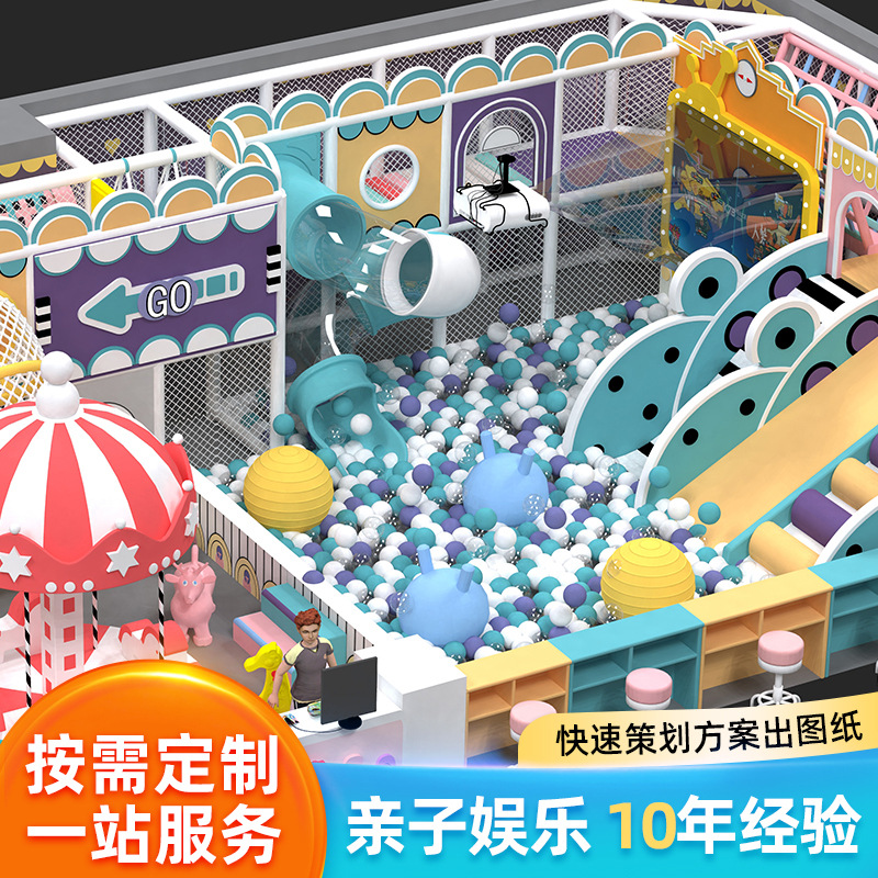 Naughty Castle Children's Park Parent-Kids Park Slide Ocean Ball Indoor Playground Equipment Small Children's Park