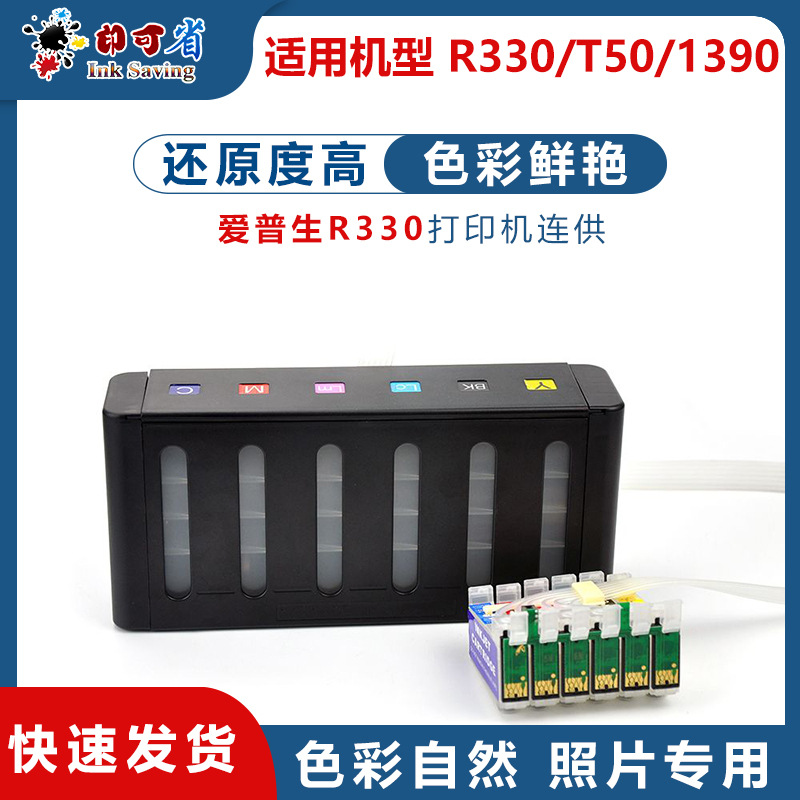 Совместимая с Epson R330 T60 T50 1390 система непрерывной подачи, пустой комплект