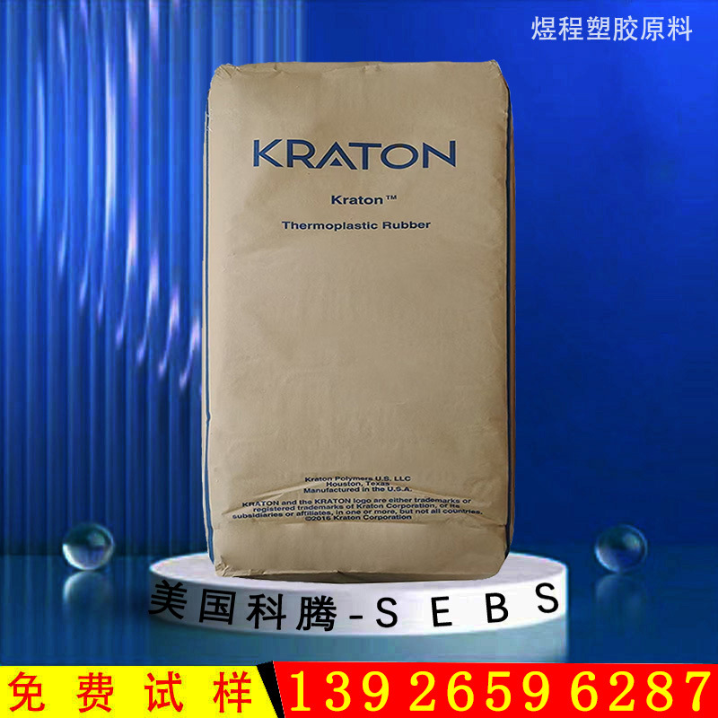 Американский Котен SEPS низкой жесткости G1702H покрытый пластиковый модифицированный герметик клей