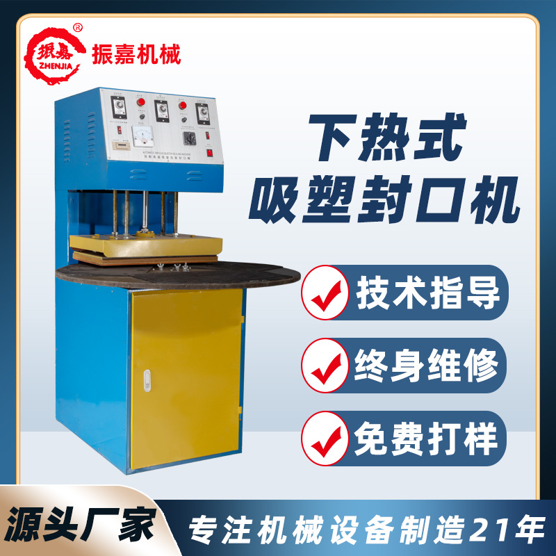 Jieyang fruit knife packaging machine peeler knife sealing hot press scissors paper card blister packaging machine price