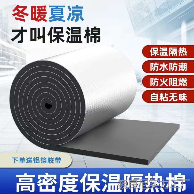 Insulation and Soundproofing Cotton Waterproof Sun Room Color Steel Factory Building Color Steel Tile Roof Roof Breeding Shed Roof Flame Retardant Insulation Board