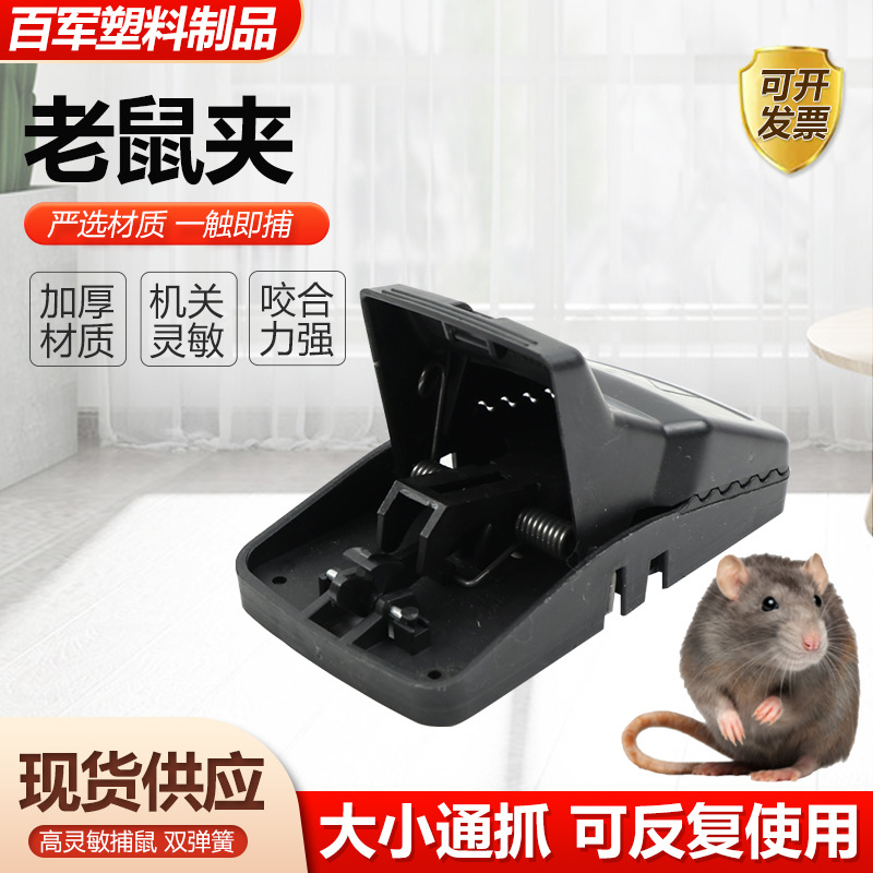 Мышеловка, непрерывная, мощная, высокочувствительная, пластиковая мышеловка