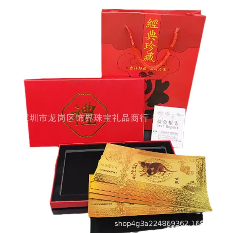 Xu Beihong's Twelve Zodiac Signs Gold Banknotes, Gold Foil Commemorative Banknotes, New Year Commemorative Coins, Year of the Dragon Gold Bars, Red Envelopes to Attract Wealth and Good Luck