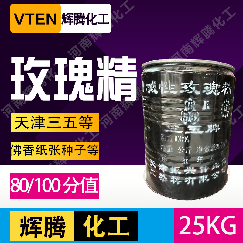 Выбор 100 точек эссенции розы, буддийский аромат, краситель для бумаги