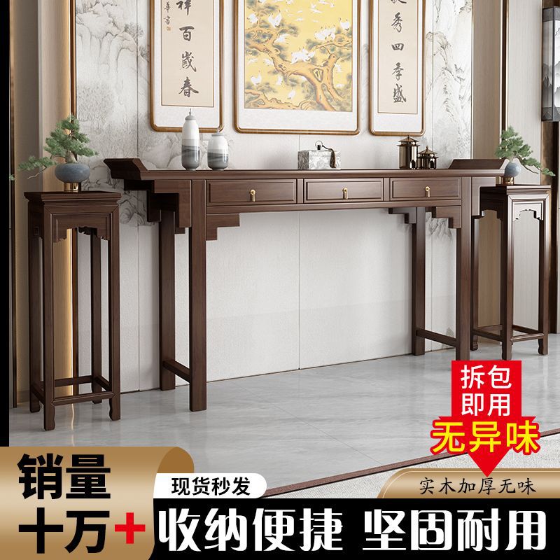 New Chinese Style Solid Wood Nave Six-Piece Set Incense Table Home Supply Table Strip Table Rural Case Bench Table Eight Immortals Table God Table