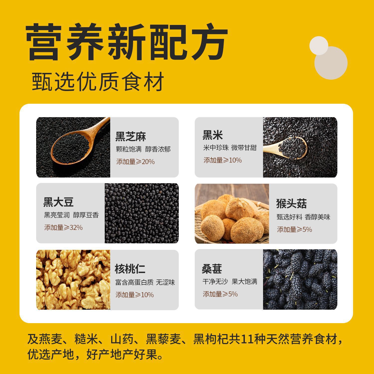Jiangzhong Black Sesame Walnut Mulberry Powder 600g Black Bean Black Sesame Paste Stomach Nourishing Breakfast Meal Replacement Ready-To-Drink Meal Replacement