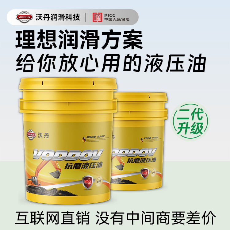 Wadan 32#46#68# Hydraulic Oil High Pressure General Pressure Construction Machinery/Injection Molding Machine Special 4L/18L National Package