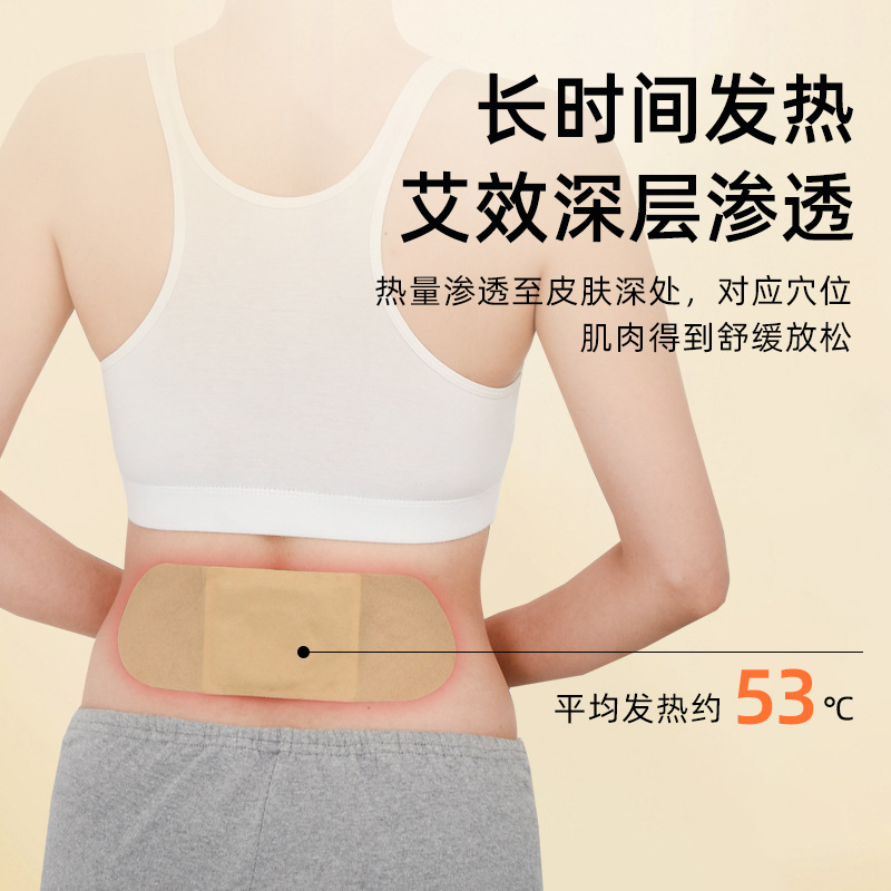 wormwood self-heating moxibustion paste palace warm baby hot pack shoulder cervical vertebra waist knee warm hand warm foot paste wholesale generation