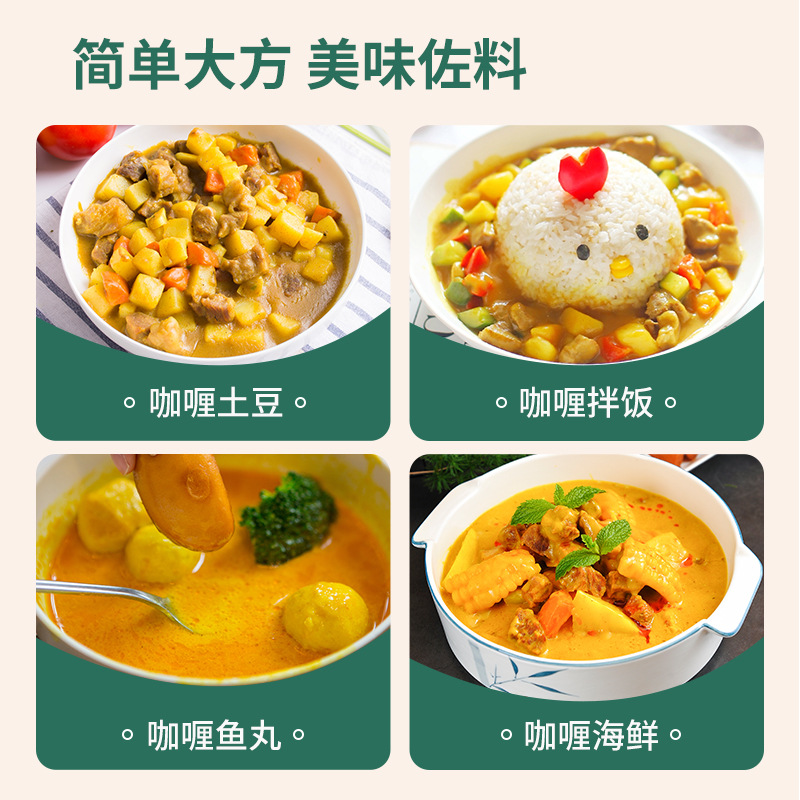 Curry Cubes for Restaurants, Coconut Oil, Authentic Indian Curry Rice, Chicken Thai Merchants, Beef Brisket Japanese Curry Powder Curry