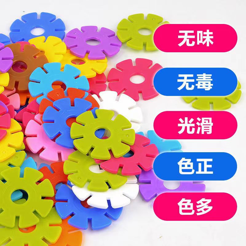 Large snowflake block toy thickened children's educational girl boy assembling kindergarten toy